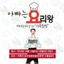 요리왕 - 파주시 장마루로 231 | 요리왕