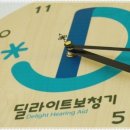 대전딜라이트보청기