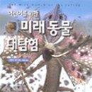 키즈미래어린이집 이미지