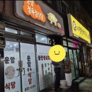 운암정육식당 이미지