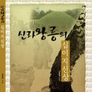 십이지신상 이미지