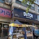 CU 문학경기장점 | 인천 문학동 가성비 카페 추천 붕어빵부터 딸기탕후루까지 더치앤빈 문학경기장점