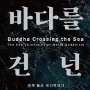 성지불교사 네이버블로그
