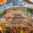 봉평다님길 이미지