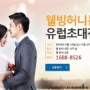 서울항공여행사㈜ 이미지