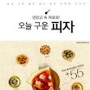 꾸띵피자 - 구미시 | 꾸띵피자