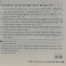 에스더t 객관식 문제집(p261) 외국인고용법 출국만기보험 매월 납부 이미지