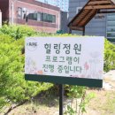 치유정원연구소 이미지