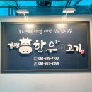 용호한우 이미지