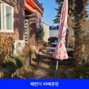 사량옥동민박 이미지