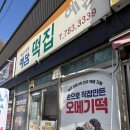 눈과 입이 행복해지는 우리 먹거리 디저트 떡(수시접수) | 제주도 오메기떡 맛집 예담떡집, 수제라 더 맛있는 현지인 단골 후기