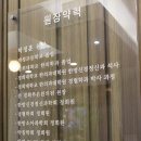 경희튼튼한의원 이미지