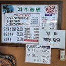 지수농원