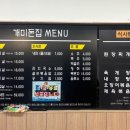 송탄개미네집