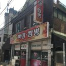 윤호짜장