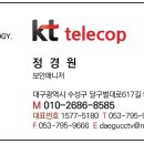 (CCTV) KT텔레캅 5월 최저가 프로모션+상품권 역대급 증정 이벤트! 이미지