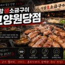 문화창조집단맥 | 고양원당고기집 석암생소금구이 고양원당점 아이와함께 가족식사 후기