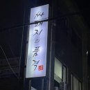 싸돼지의품격 이미지