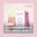 그래니 스미스 | [건강] 피타니 그래니스미스 애사비 플로라 : 간편하게 챙기는 애사비 추천