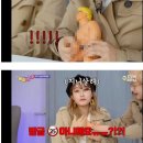 박나래 사건으로 난리난 '나혼자산다' 시청자 게시판.GIF 이미지