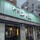 객잔희바오 | 창원 중앙동 맛집 동파육은 무조건 여기 객잔희바오