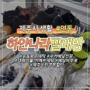 하얀나라빨래방 이미지