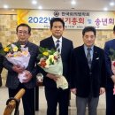 한국회의법학회