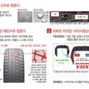 관설타이어 이미지