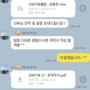 3. 신혼여행 계약! (광주 메이링투어)
