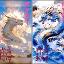 靑龍의 비상 이미지