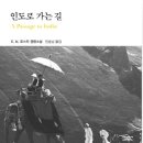 인도로가는길 이미지