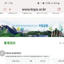 ***** 공지 사항 지리산 화대종주 1구간 산행 연기 **** 이미지