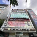 춘우당한의원 | 대구 지산동 다이어트 한의원 [춘우당 한의원]