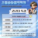 아주초등학교 정문 | 학원] 겨울방학 리코더 , 단소 특강 / 잠전초, 아주초, 삼전초, 버들초, 잠신초 추천 프로그램 (음악...