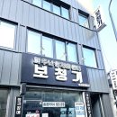 파주난청재활센터문산점 이미지