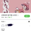 선재국어 암기앱 스터디원 구해요!💜(마감) 이미지