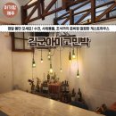 김군아미고민박