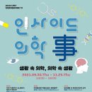 생활속의H