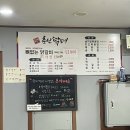 부영인춘천닭갈비