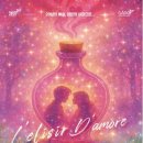 김해문화관광재단 어린이오페라 &#34;사랑의 묘약&#34; 이미지