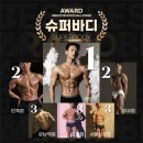 수퍼바디 짐 이미지