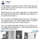 부산 기장군 최택용 민주당 후보 응원하는 이재명.facebook 이미지