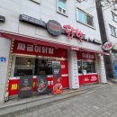 보현닭발