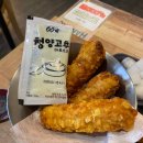 호동로1L | 광주중흥신안점 60계 크랑이 치킨, 포테이토치즈스틱 솔직한 후기