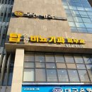 탑연합비뇨기과 이미지