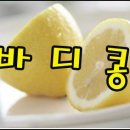미인바디