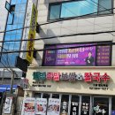 웰빙보쌈칼국수