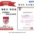 위너체대입시 이미지