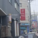 신짱떡볶이 - 상주시 서성로 27 | 청주 봉명동 맛집 신짱돌국물떡볶이
