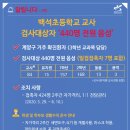 백석초등학교 이미지